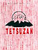 Tetsuzan